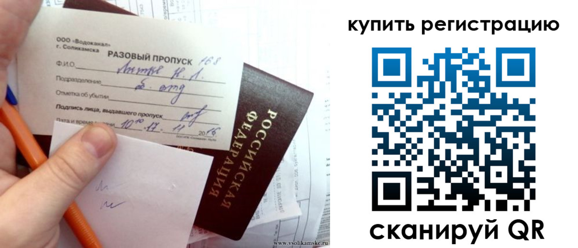купить прописку в Козьмодемьянске