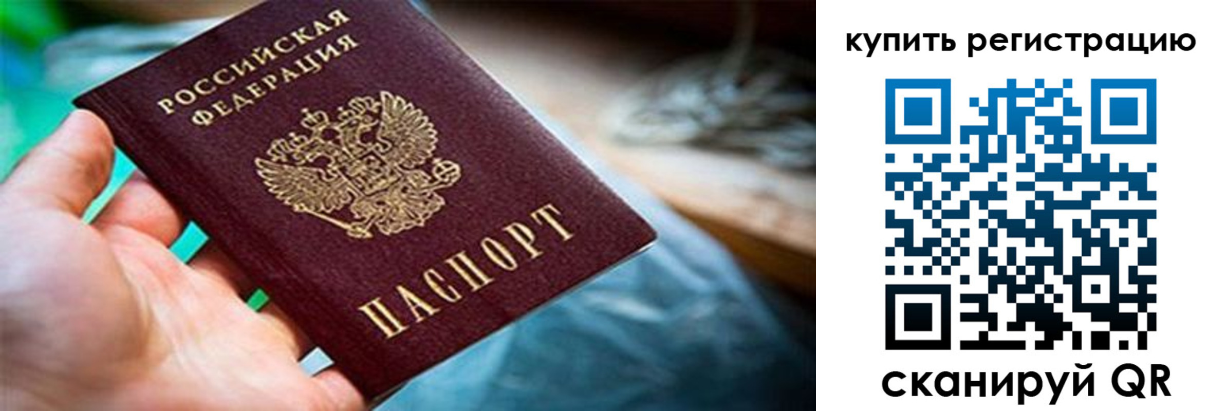 прописка гарантия в Козьмодемьянске